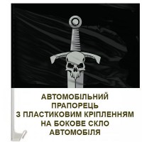 Авто прапорець 33 ОМБр емблема